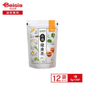 【まとめ割対象 最大15%OFF 4/4 20:00-10】森半 有機健康茶 99g（3g×33P）×12袋 | 混合茶 ノンカフェイン ティーバッグ 三角 オーガニック 有機栽培 大麦 ハト麦 米 ルイボス ハニ＾ブッシュ 桑の葉 ケール 明日葉 スッキリ 保存袋 まとめ買い