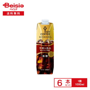 キーコーヒー KEY DOORS+ リキッドコーヒー レギュラーコーヒー 無糖 テトラプリズマ 1000ml×6本 | 無糖 白州の天然水 芳醇 すっきり テトラパック 1L まとめ買い