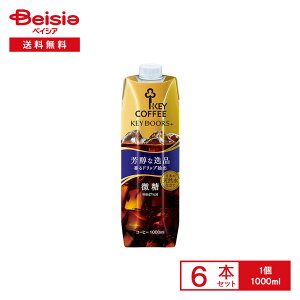 L[R[q[ KEY DOORS+ LbhR[q[ FȈi hbvo  egvY} 1000ml×6{ |  B̓VR F ÂT egpbN 1L ܂Ƃߔ