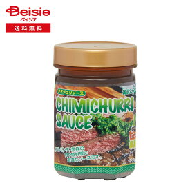 テーオー SPICE&SPICE チミチュリソース 400g | アルゼンチン エスニックソース チミチュリ 肉料理 BBQ ステーキ リブ 魚料理 マリネ ピリ辛 簡単調味料 業務用