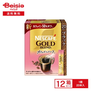 y܂ƂߊΏہő15%OFFI420:00-111:59zlXJtF S[huh JtFCn[t XeBbN ubN 20{×12 | CX^R[q[ ubN JtFC50%It \u 