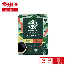 スターバックス カフェ モーメント スティック ブラック アソート 28g（14本入）×3箱 | インスタント スティック ソリュブル コーヒー ブライト スムース アソート おうちカフェ まとめ買い