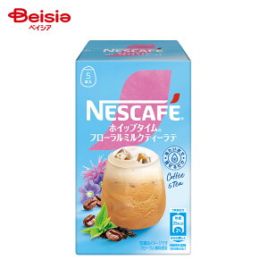 ネスカフェ ホイップタイム フローラルミルクティーラテ 5本 | インスタントコーヒー ミルクティー ラテ 粉末 泡立ち アイス ホット ポリフェノール 個包装 オフィス おうちカフェ
