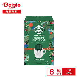 【まとめ割対象 最大15%OFF 4/4 20:00-10】スターバックス オリガミ パーソナルドリップ コーヒー ハウス ブレンド 4袋入×6箱 | ドリップコーヒー ドリップバッグ 4杯分 個包装 中煎り ミディアムロースト おうちカフェ ギフト まとめ買い