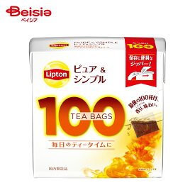 リプトン ピュア＆シンプル ティーバッグ 100バッグ | 紅茶 ティーバッグ 100杯分 簡単 おうちカフェ オフィスリラックス 大容量 お徳用