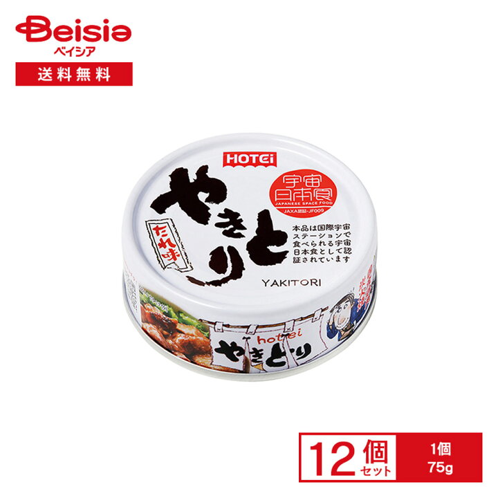 楽天市場】ホテイ やきとり たれ味 国産鶏肉 炭火焼 75g×12個 | 缶詰 
