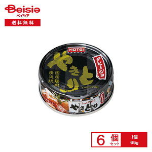 zeC ₫ƂAq[W Y{ YΏ 65g×6 | ʋl Ă YΏĂ Aq[W K[bN IC  ܂ H `[n AW  ۑH H ܂Ƃߔ