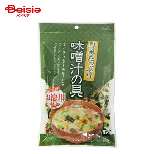 フジサワ 野菜たっぷり 味噌汁の具 お徳用 160g | 乾燥野菜 みそ汁 スープ 具材 4種の野菜 わかめ インスタント 簡単調理 お徳用 常備 キャンプ アウトドア