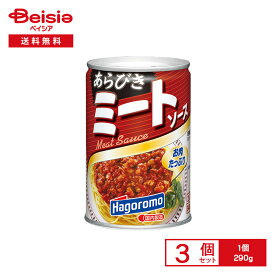 はごろも あらびきミートソース 290g×3個 | パスタソース グラタン ピザソース スパゲッティ パスタ 炒め物 豚肉 粗挽き ボリューム 缶詰 簡単調理 時短 便利 保存食 常備食 まとめ買い