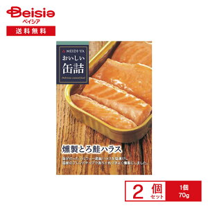  ʋl ƂnX 70g×2 | Oʋl  mEF[Y   T[ nX 炵i ɂ T_ X[v ܂ I[hu ۑH