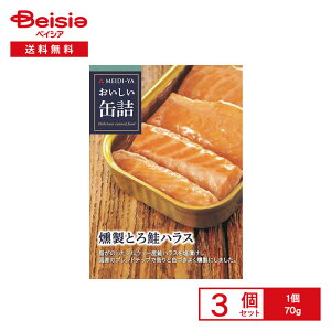  ʋl ƂnX 70g×3 | Oʋl  mEF[Y   T[ nX 炵i ɂ T_ X[v ܂ I[hu ۑH ܂Ƃߔ