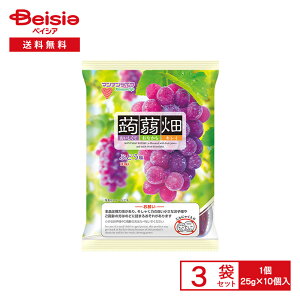 マンナンライフ 蒟蒻畑 ぶどう味 (25g×10個入)×3袋 | こんにゃくゼリー ぶどう 個包装 ポーション 低カロリー 食物繊維 間食 ダイエット おやつ デザート こんにゃく お弁当 まとめ買い