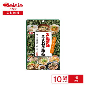 浜乙女 万能薬味 ごまねぎ海苔 10g×10袋 | 薬味 乾燥 いりごま ねぎ のり 簡単 便利 お好み焼き ラーメン 鍋 冷奴 みそ汁 納豆 うどん そば 常備 まとめ買い