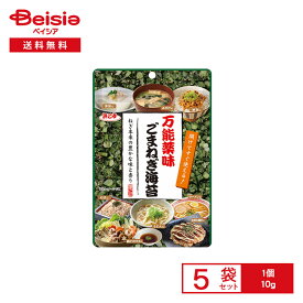 浜乙女 万能薬味 ごまねぎ海苔 10g×5袋 | 薬味 乾燥 いりごま ねぎ のり 簡単 便利 お好み焼き ラーメン 鍋 冷奴 みそ汁 納豆 うどん そば 常備 まとめ買い