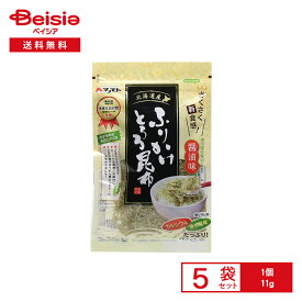 マツモト 北海道産 ふりかけ とろろ昆布 醤油味 11g×5袋 | 昆布 とろろ 味付き ごはん スープ 豆腐 おひたし パスタ カルシウム 食物繊維 簡単 時短 まとめ買い