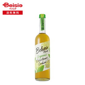 Belvoir Farm 有機コーディアル エルダーフラワー 500ml | オーガニック 飲料 ハーブ レモン コーディアルシロップ 濃縮 希釈用 花の香り 割材 カクテル カフェメニュー 有機JAS認証