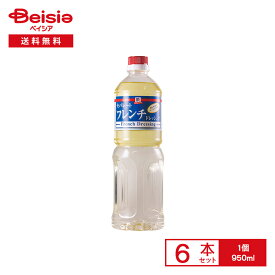マコーミック セパレート フレンチ ドレッシング 950ml×6本 | ドレッシング 液状 シンプル サラダ キャロットラペ マリネ ポテサラ 大容量 徳用 業務用 まとめ買い
