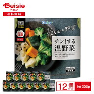 [冷凍] Delcy チン！する温野菜 200g×12個 | 冷凍 温野菜 野菜ミックス ブロッコリー カリフラワー かぼ…