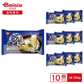 ［冷凍］ 日清のどん兵衛 讃岐うどん 234g×10袋 | 冷凍うどん 讃岐風 もっちり食感 つるつる 合わせだしつゆ 具なし レンチン 鍋 簡単調理 冷凍食品 まとめ買い