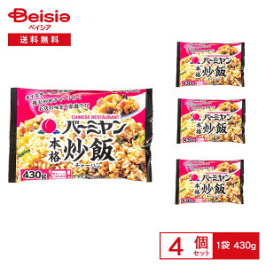 mⓀn [ o[~{iu 430g×4 | Ⓚ`[n o[~ďC X̖ƒ ICX^[\[X ppH ` tCp ȒP ܂Ƃߔ