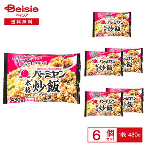 mⓀn [ o[~{iu 430g×6 | Ⓚ`[n o[~ďC X̖ƒ ICX^[\[X ppH ` tCp ȒP ܂Ƃߔ