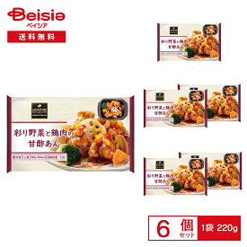 ［冷凍］ 阪急デリカ 彩り野菜と鶏肉の甘酢あん 220g×6個 | 冷凍惣菜 彩り野菜 鶏竜田 甘酢あん 黒酢 レンチン おかず 惣菜 お弁当 簡単調理 冷凍食品 まとめ買い