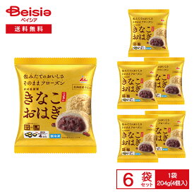 ［冷凍］ 井村屋 きなこおはぎ つぶあん 4コ入（204g）×6袋 | 冷凍 おはぎ きな粉 北海道産小豆 国産もち米 つぶあん 和菓子 スイーツ デザート 小分け 自然解凍OK レンジ まとめ買い