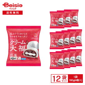 【まとめ割対象 最大15%OFF 4/4 20:00-10】［冷凍］ 井村屋 クリーム大福 つぶあん 4コ入（160g）×12袋 | 冷凍 大福 北海道産小豆 生クリーム 国産もち米 和菓子 スイーツ デザート 小分け 自然解凍OK レンジ まとめ買い