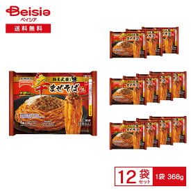 ［冷凍］ テーブルマーク 麺屋武蔵監修 辛まぜそば 大盛り 368g×12袋 | 冷凍惣菜 麺屋武蔵 まぜそば 汁なし 辛い 魚介 唐辛子 具あり 肉味噌 トレー入り ランチ 夕食 レンチン まとめ買い