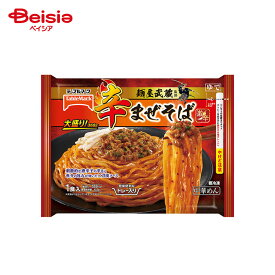 ［冷凍］ テーブルマーク 麺屋武蔵監修 辛まぜそば 大盛り 368g | 冷凍惣菜 麺屋武蔵 まぜそば 汁なし 辛い 魚介 唐辛子 具あり 肉味噌 トレー入り ランチ 夕食 レンチン