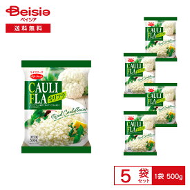 ［冷凍］ ライフフーズ カリフラ 500g×5袋 | 冷凍野菜 カリフラワーライス みじん切り カリフラワー カレー 炒め物 スープ ごはん代わり 大容量 常備 まとめ買い