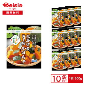 ［冷凍］ Delcy 北海道産 黄王種 かぼちゃ 国産 300g×10袋 | 冷凍かぼちゃ 甘い 国産 カット済み 煮物 汁物 スープ 簡単調理 時短 常備菜 冷凍野菜 緑黄色野菜 まとめ買い