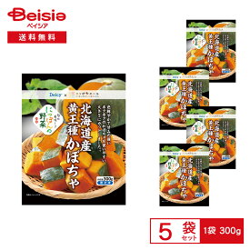 ［冷凍］ Delcy 北海道産 黄王種 かぼちゃ 国産 300g×5袋 | 冷凍かぼちゃ 甘い 国産 カット済み 煮物 汁物 スープ 簡単調理 時短 常備菜 冷凍野菜 緑黄色野菜 まとめ買い