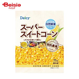 mⓀn Delcy X[p[XC[gR[ 250g | ⓀR[ R[X[v T_ [ `[n ROK W ȒP Z 