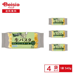 mⓀn Delcy pX^ tBbg`[l 540g×4 | ⓀpX^ ⓀpX^  ƐH 䥂ł dqW ȒP Z  ܂Ƃߔ