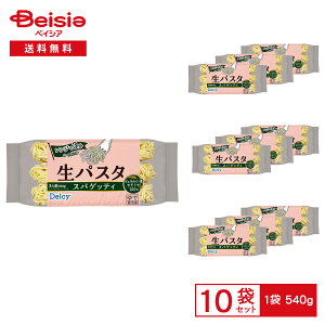 y܂ƂߊΏہő15%OFFI11/27 1:59܂Łzy|Cg10{11/25zmⓀn Delcy pX^ XpQbeB 540g×10 | ⓀpX^ ⓀpX^ XpQeB XpQbeB[ 䥂ł dq