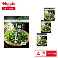 ［冷凍］ Delcy 国産 きざみ 青ねぎ 100g×4袋 | 冷凍ねぎ 青ねぎ 薬味 味噌汁 豚汁 炒め物 冷奴 簡単調…
