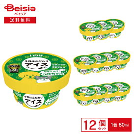 ［冷凍］ いなば 今日はこだわりアイス ヤギミルク かぼちゃ入り 80ml×12個 | 冷凍 ドッグフード おやつ アイス カップアイス ヒト基準の食品素材 愛犬 犬用 水分補給 熱さ対策 まとめ買い