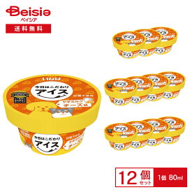 ［冷凍］ いなば 今日はこだわりアイス ヤギミルク チーズ味 80ml×12個 | 冷凍 ドッグフード おやつ アイス カップアイス ヒト基準の食品素材 愛犬 犬用 水分補給 熱さ対策 まとめ買い