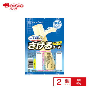 [�①] ��󃁃O�~���N ���k�C��100 ������`�[�Y�i�v���[���j 50g×2��