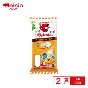 [�①] �ɓ��n�� �x���L���[�u �`�[�Y�D���̃Z���N�g 125g×2��