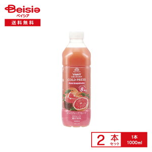 [�①] Wow-Food Wow Orchard �R�[���h�v���X �X�g���[�g �s���N�O���[�v�t���[�c 1000ml×2�{