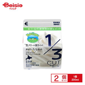 [①]  N[̃J[1^3JbgtbV 200ml×2