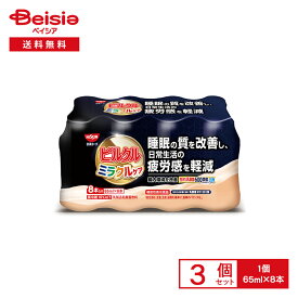 [冷蔵] 日清ヨーク ピルクル ミラクルケア 乳酸菌飲料 機能性表示食品 [65ml×8本]×3個