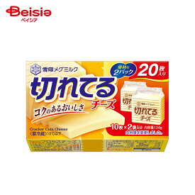 [冷蔵] 雪印メグミルク 切れてるチーズ 134g
