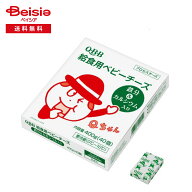 [冷蔵] 六甲バター QBB 給食用ベビーチーズ鉄分・カルシウム入り10 40個入