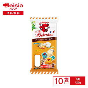 [�①] �ɓ��n�� �x���L���[�u �`�[�Y�D���̃Z���N�g 125g×10��