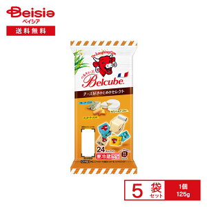 [�①] �ɓ��n�� �x���L���[�u �`�[�Y�D���̃Z���N�g 125g×5��