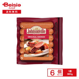 [冷蔵] プリマハム ジョンソンヴィル オリジナルスモーク 360g×6個