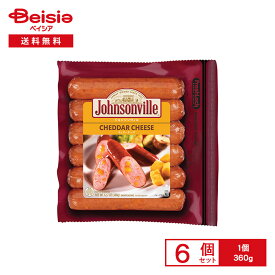 [冷蔵] プリマハム ジョンソンヴィルチェダーチーズ 360g×6個